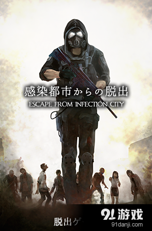 感染都市v1.3.9截图1