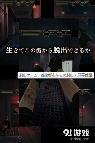 感染都市v1.3.9截图5