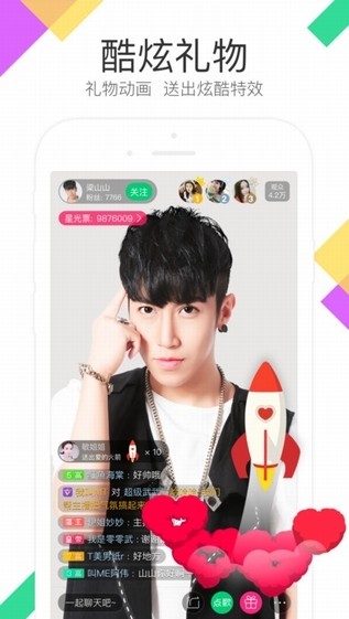 酷狗直播v6.16.06截图1