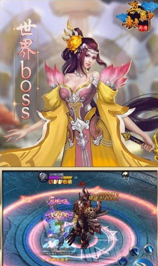 真封神外传v1.0.2.2245截图1