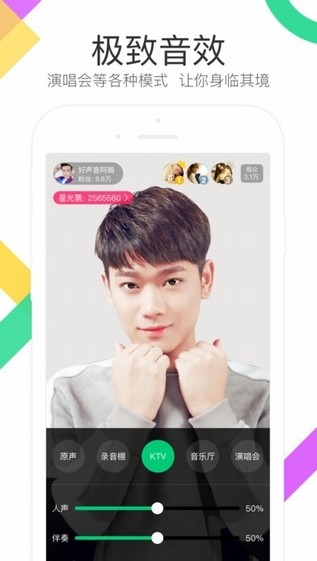 酷狗直播v6.16.06截图4