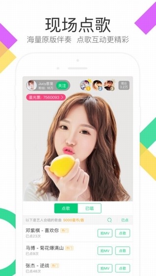 酷狗直播v6.16.06截图3