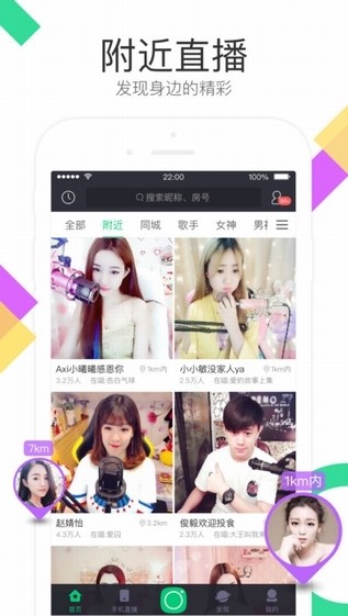 酷狗直播v6.16.06截图2