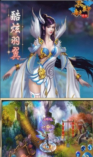 真封神外传v1.0.2.2245截图2