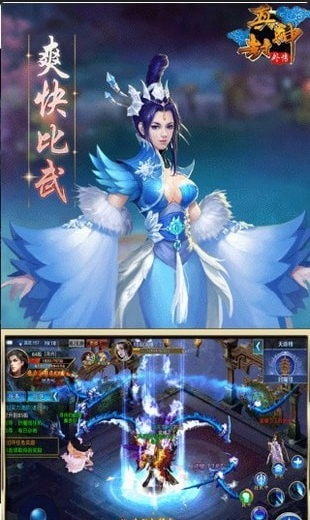 真封神外传v1.0.2.2245截图3