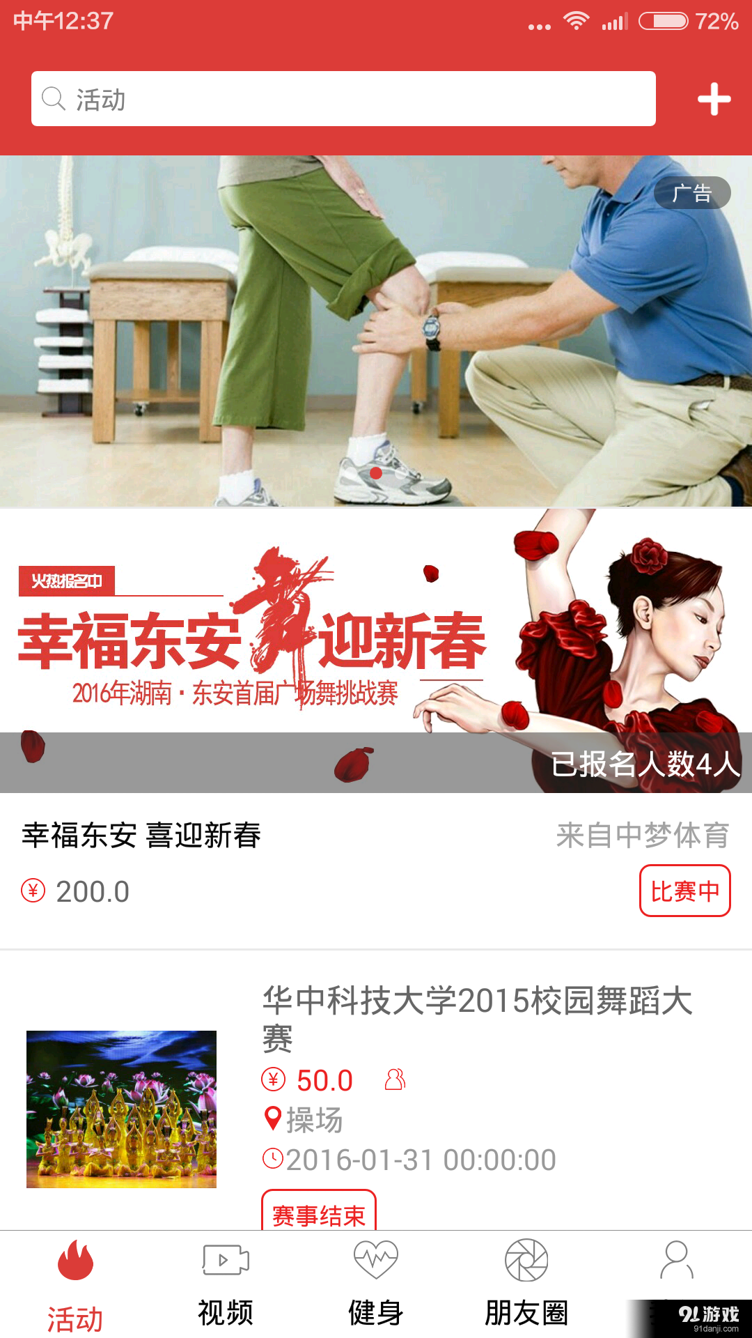 舞中梦v2.13截图1