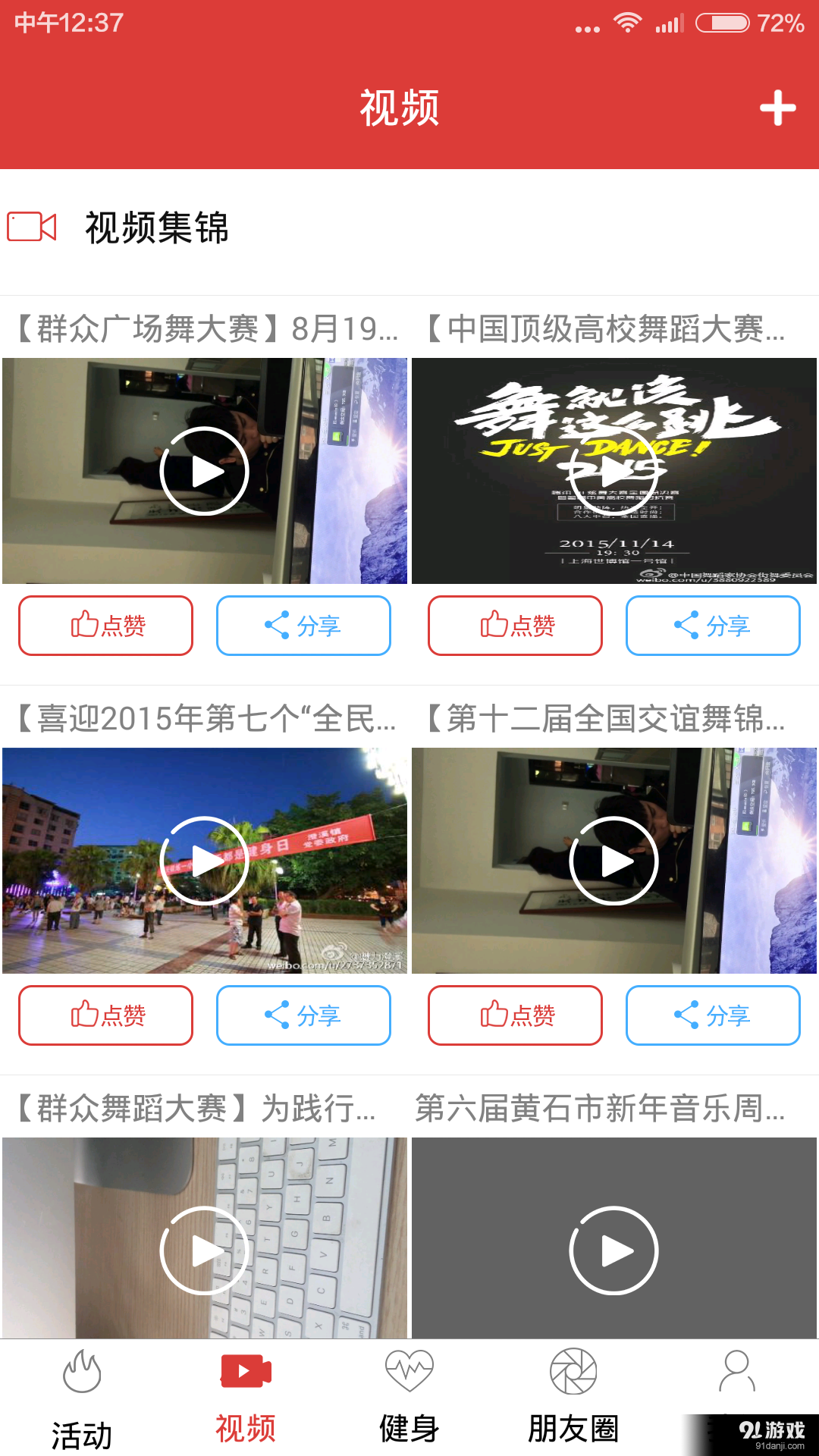 舞中梦v2.13截图2