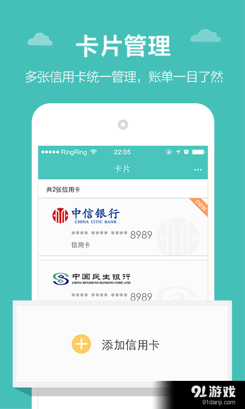 信用生活v3.4.7截图1