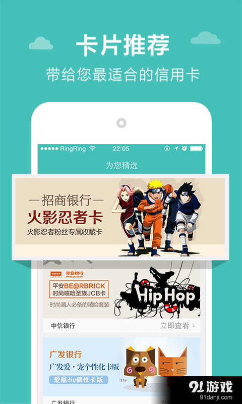 信用生活v3.4.7截图2