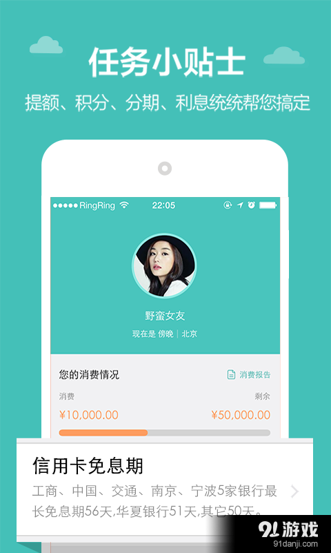 信用生活v3.4.7截图3