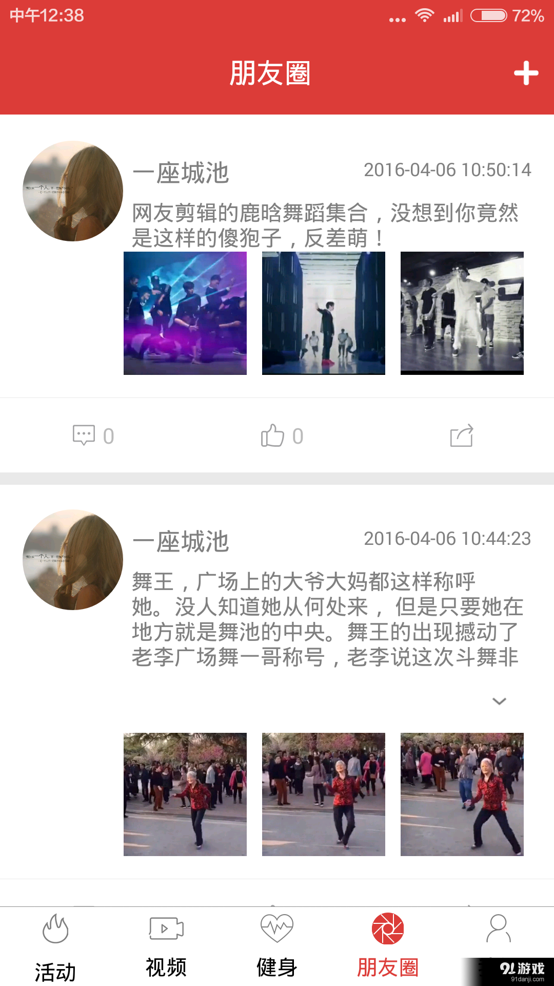 舞中梦v2.13截图4