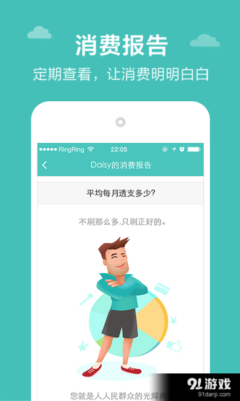 信用生活v3.4.7截图5