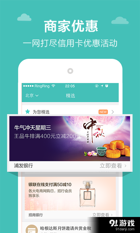 信用生活v3.4.7截图4
