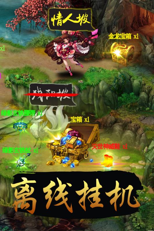 大侠挂个机v1.10截图2