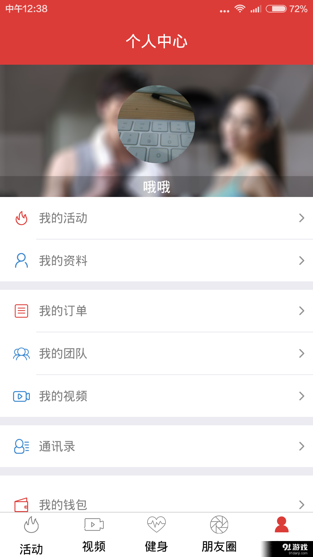 舞中梦v2.13截图5