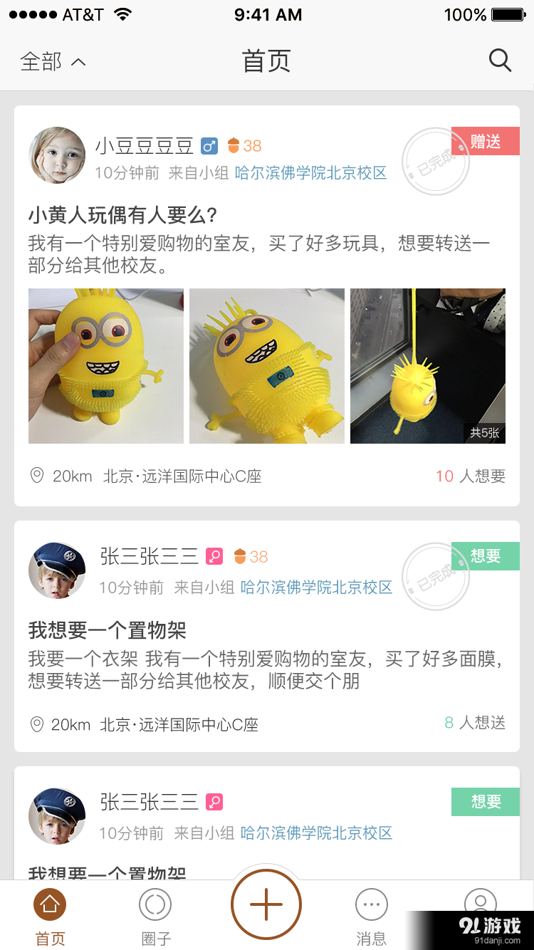 松仁儿v1.3.109截图1