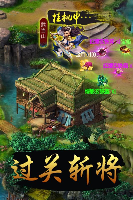 大侠挂个机v1.10截图3