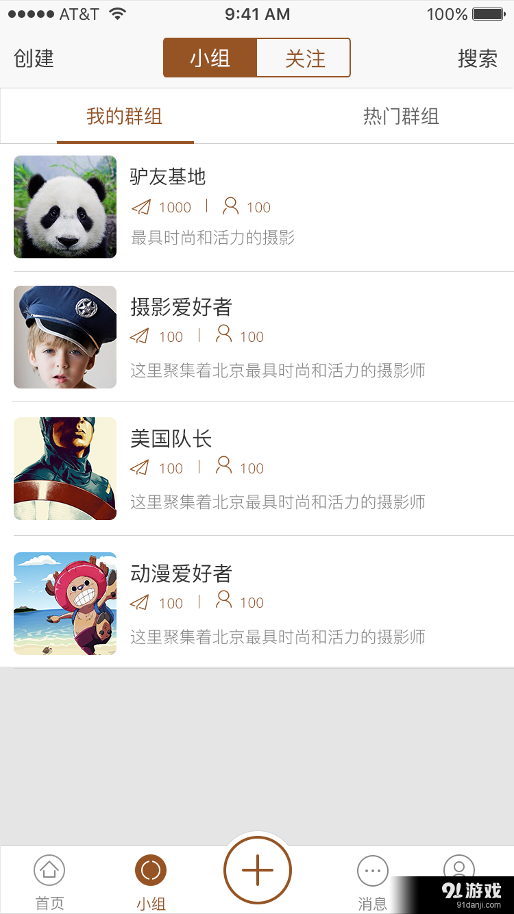 松仁儿v1.3.109截图2