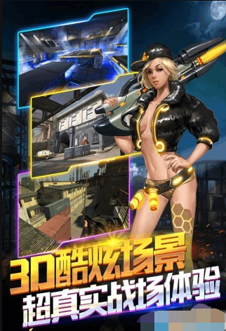 孤胆枪手之黎明前夕v1.3.5截图3