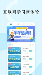 考试喵 v1.3.8截图3