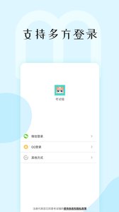 考试喵 v1.3.8截图1