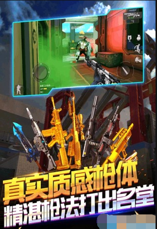 孤胆枪手之黎明前夕v1.3.5截图1