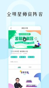 考试喵 v1.3.8截图2