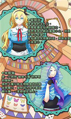 爱丽丝仙境里的猫v1.8截图4