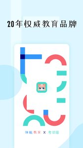 考试喵 v1.3.8截图4