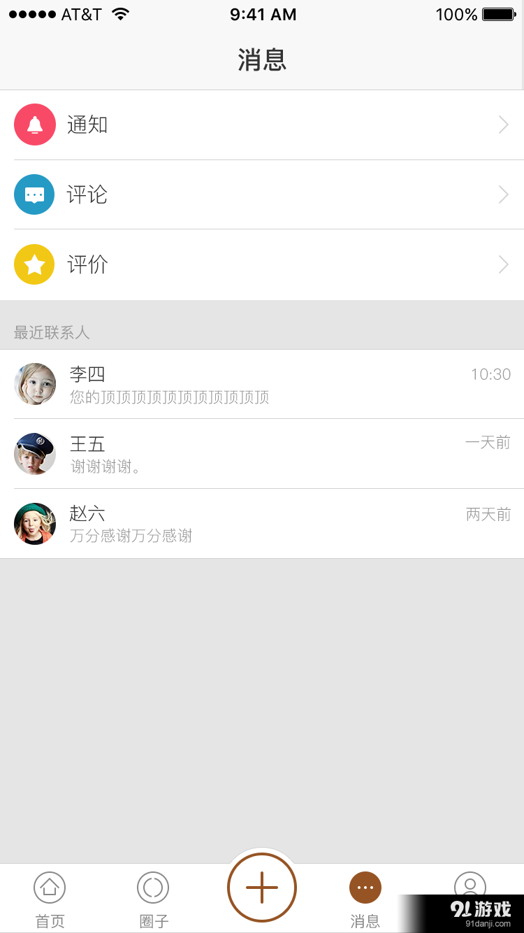 松仁儿v1.3.109截图4