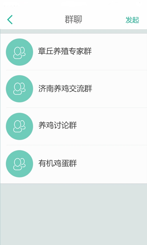搜牧通v2.4.12截图2