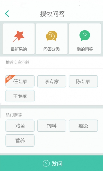 搜牧通v2.4.12截图3