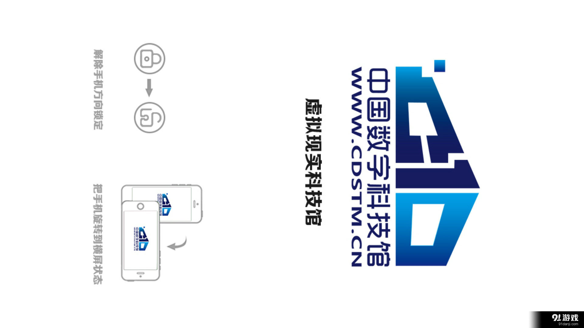 VR天文秀v1.3.7截图1