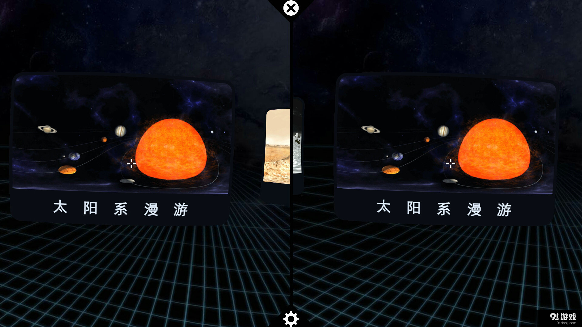 VR天文秀v1.3.7截图2