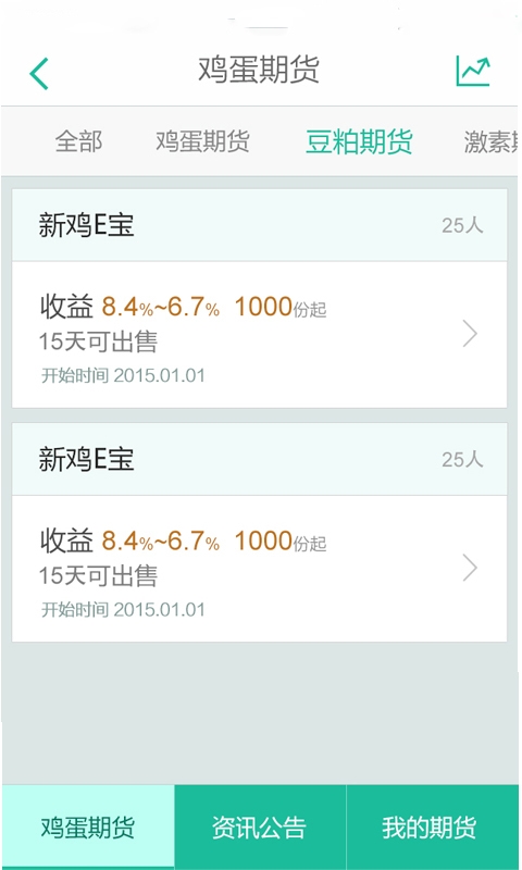 搜牧通v2.4.12截图5