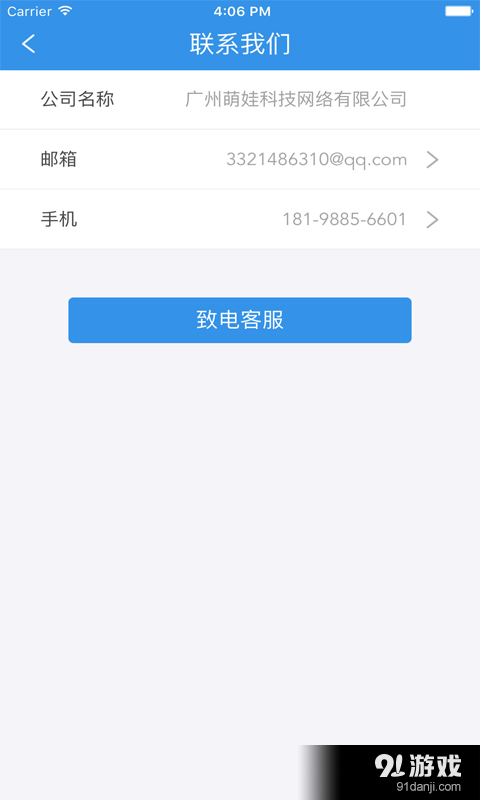 萌娃宝商家版v1.11截图4
