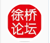 徐桥论坛v1.1.6