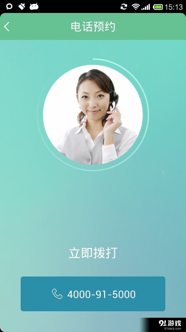 安心陪诊v1.7.2.2753截图3