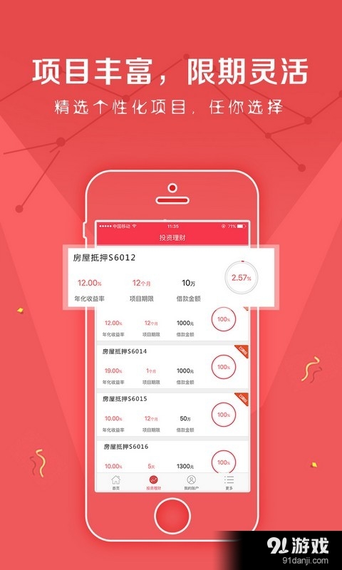 鑫弘盛v1.5.11截图2