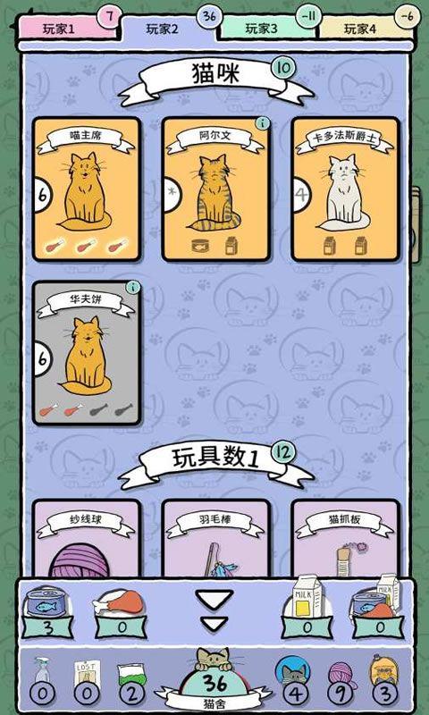 猫咪女士v0.3.27截图2