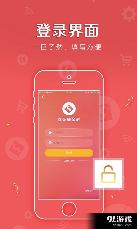 鑫弘盛v1.5.11截图4
