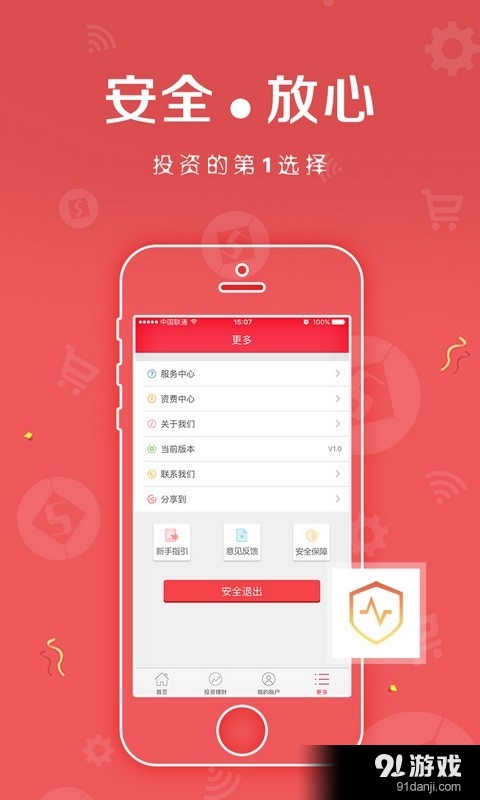 鑫弘盛v1.5.11截图5