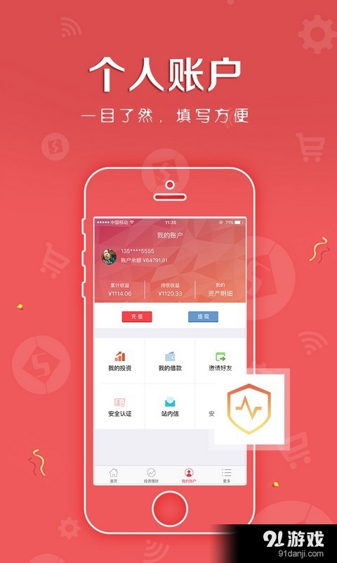 鑫弘盛v1.5.11截图3