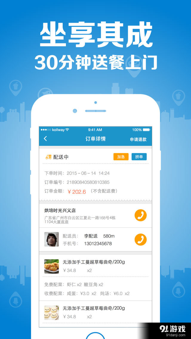 帮我送v2.3.11截图3
