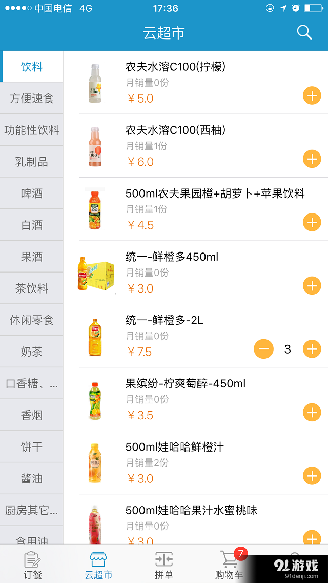 帮我送v2.3.11截图4