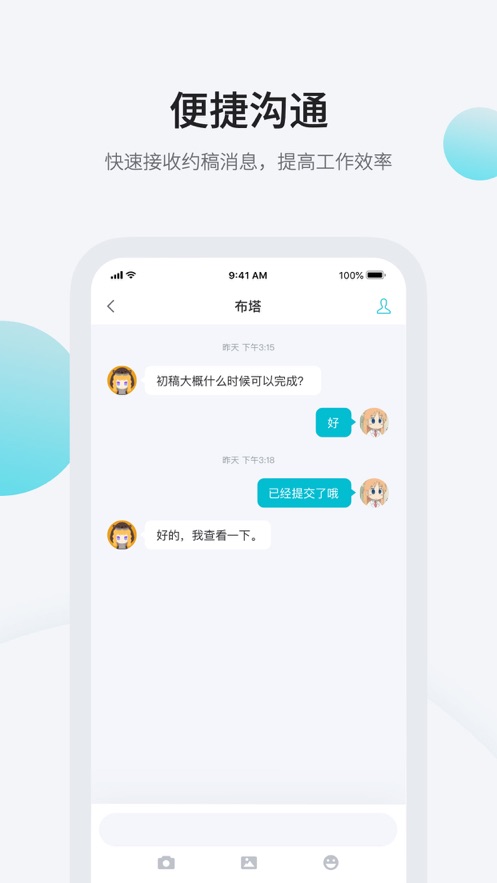 画加v1.3.5截图1