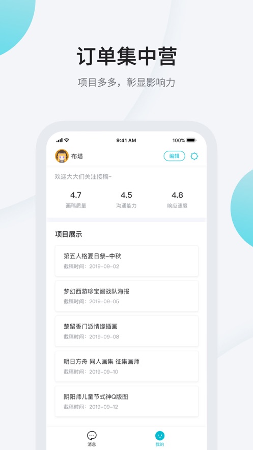 画加v1.3.5截图2