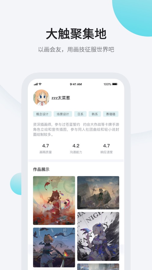 画加v1.3.5截图3