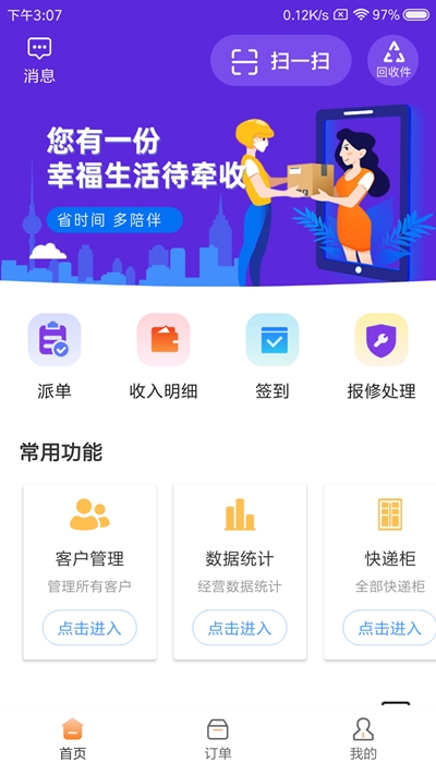 玩伴儿驿站v1.3.5截图1