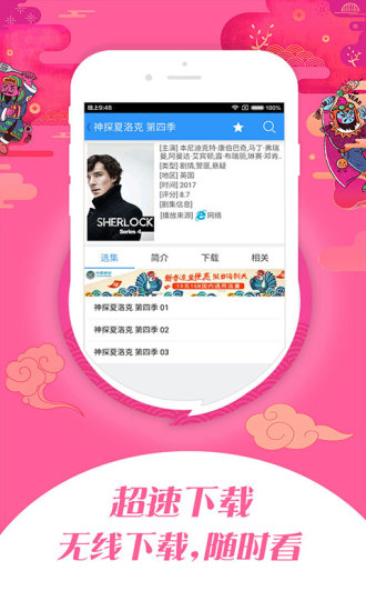 月光宝盒云播appv0.5.6截图2